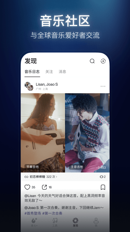 精彩截图-拿火+2026官方新版