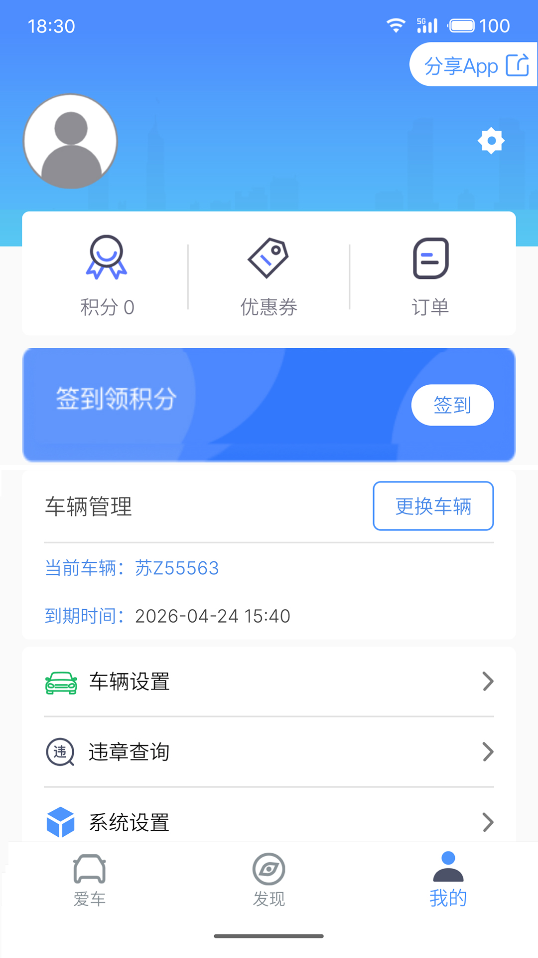 精彩截图-AOD互联2026官方新版