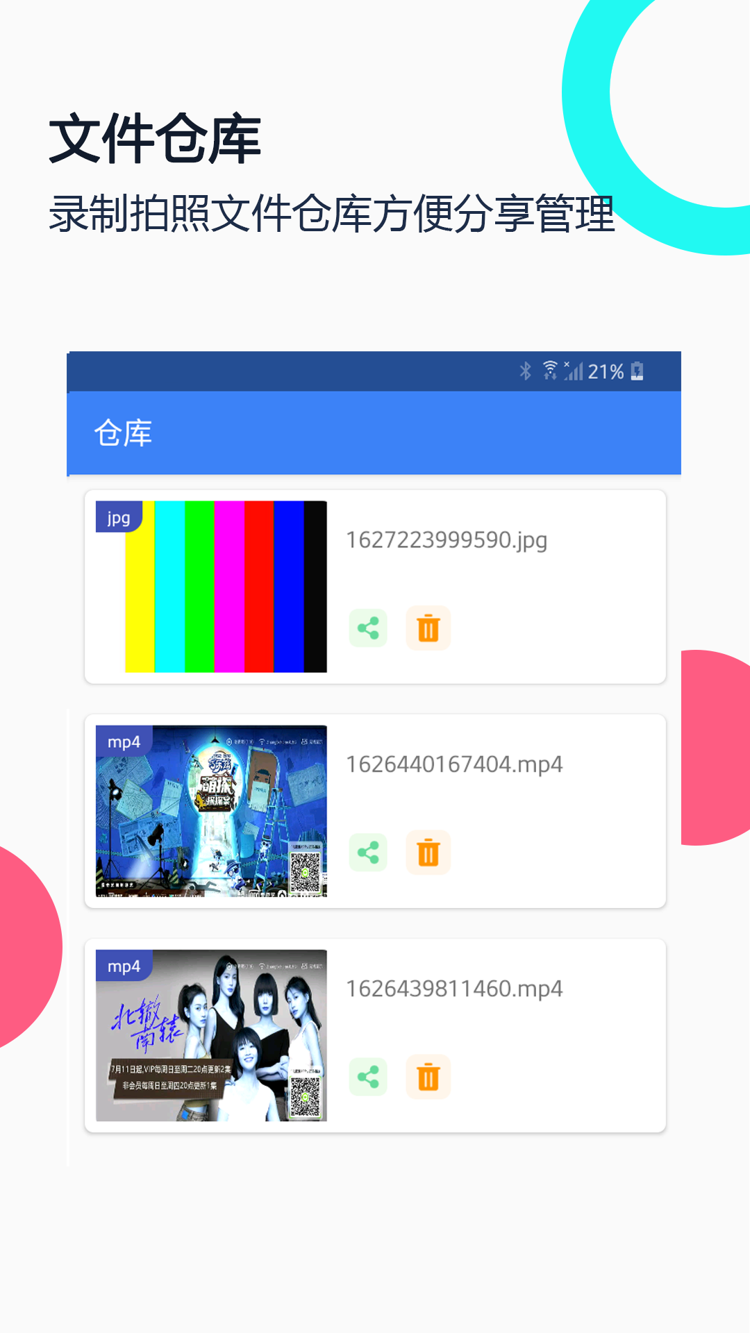 精彩截图-USB摄像头2026官方新版