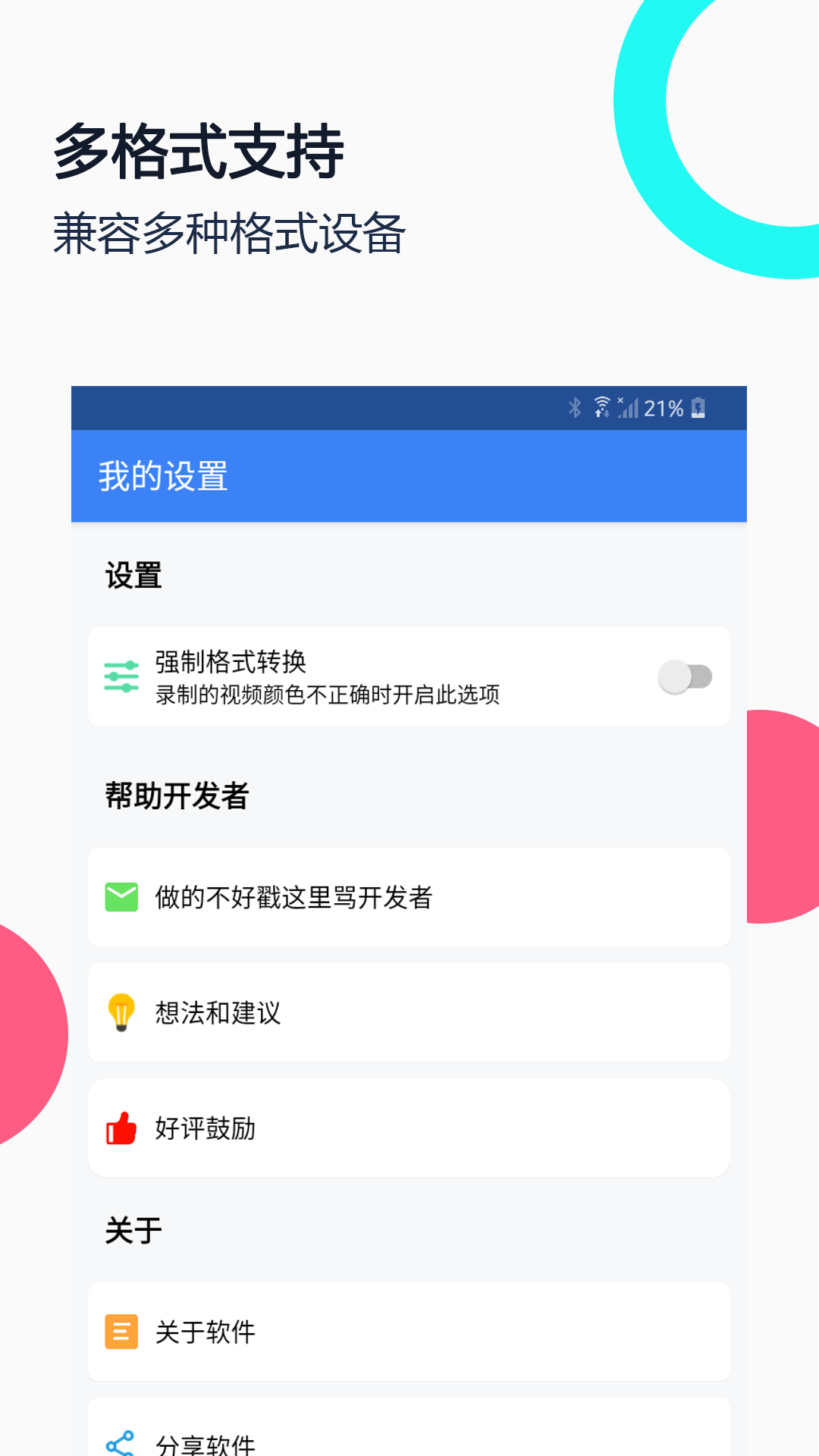 精彩截图-USB摄像头2026官方新版