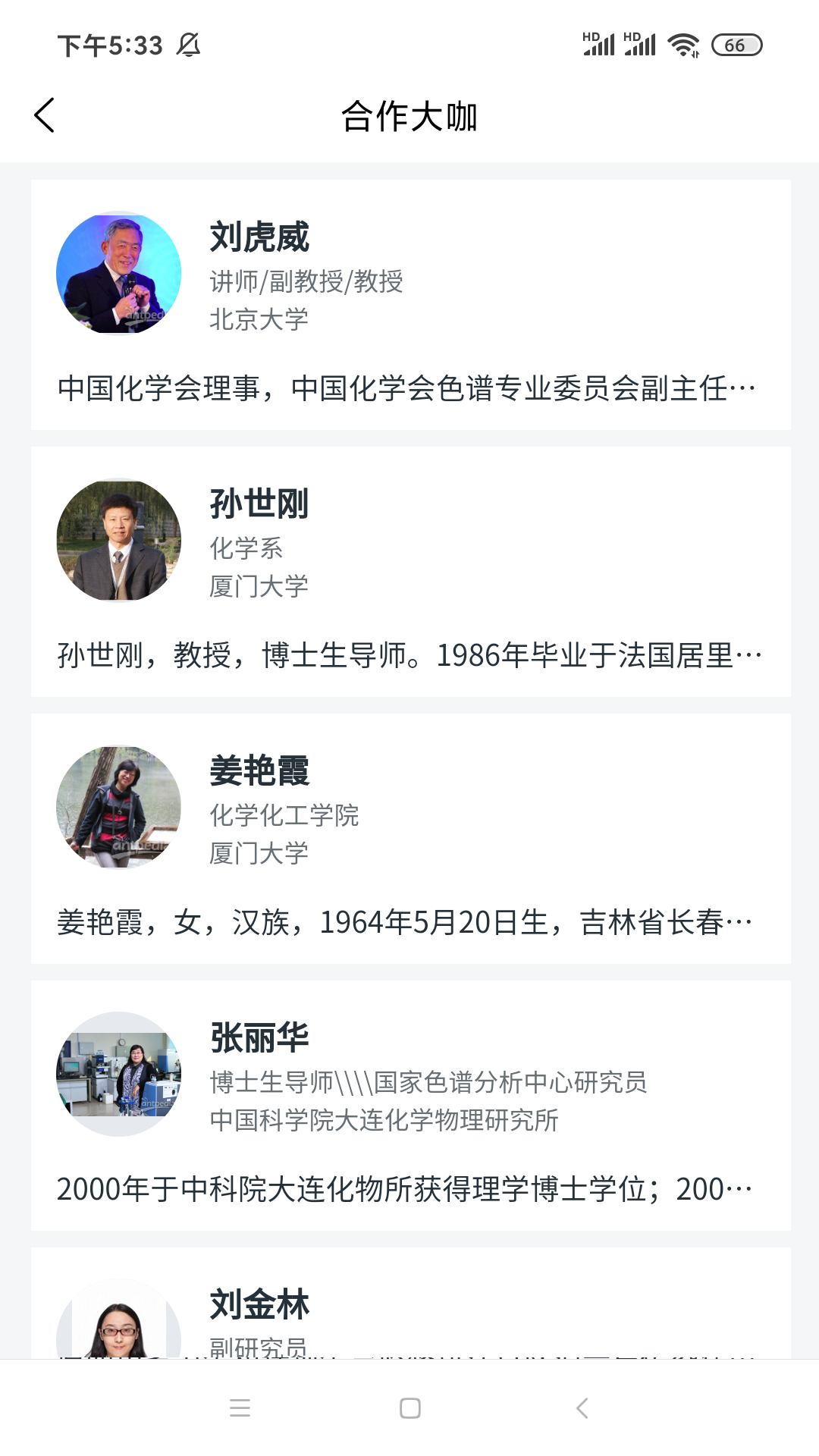 精彩截图-来会会2026官方新版