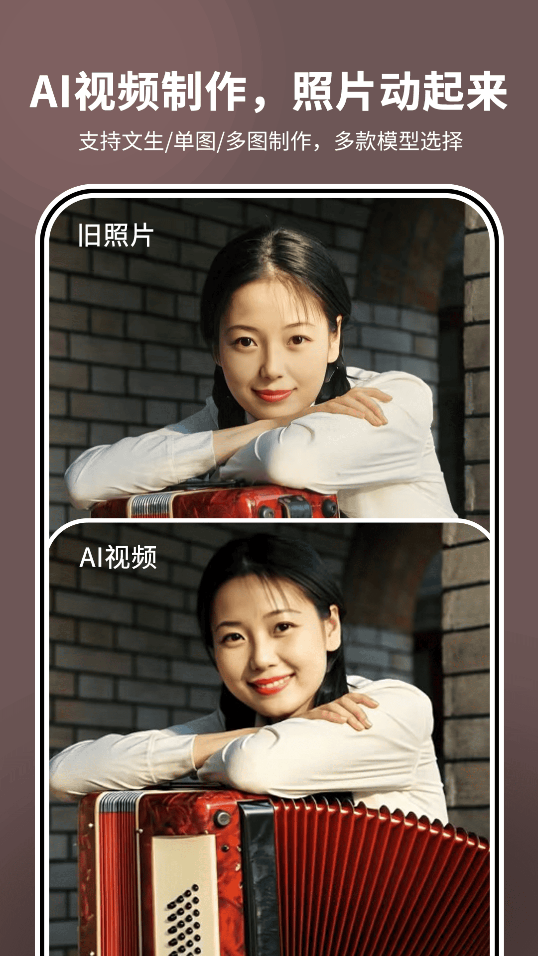 精彩截图-照片时光机2026官方新版