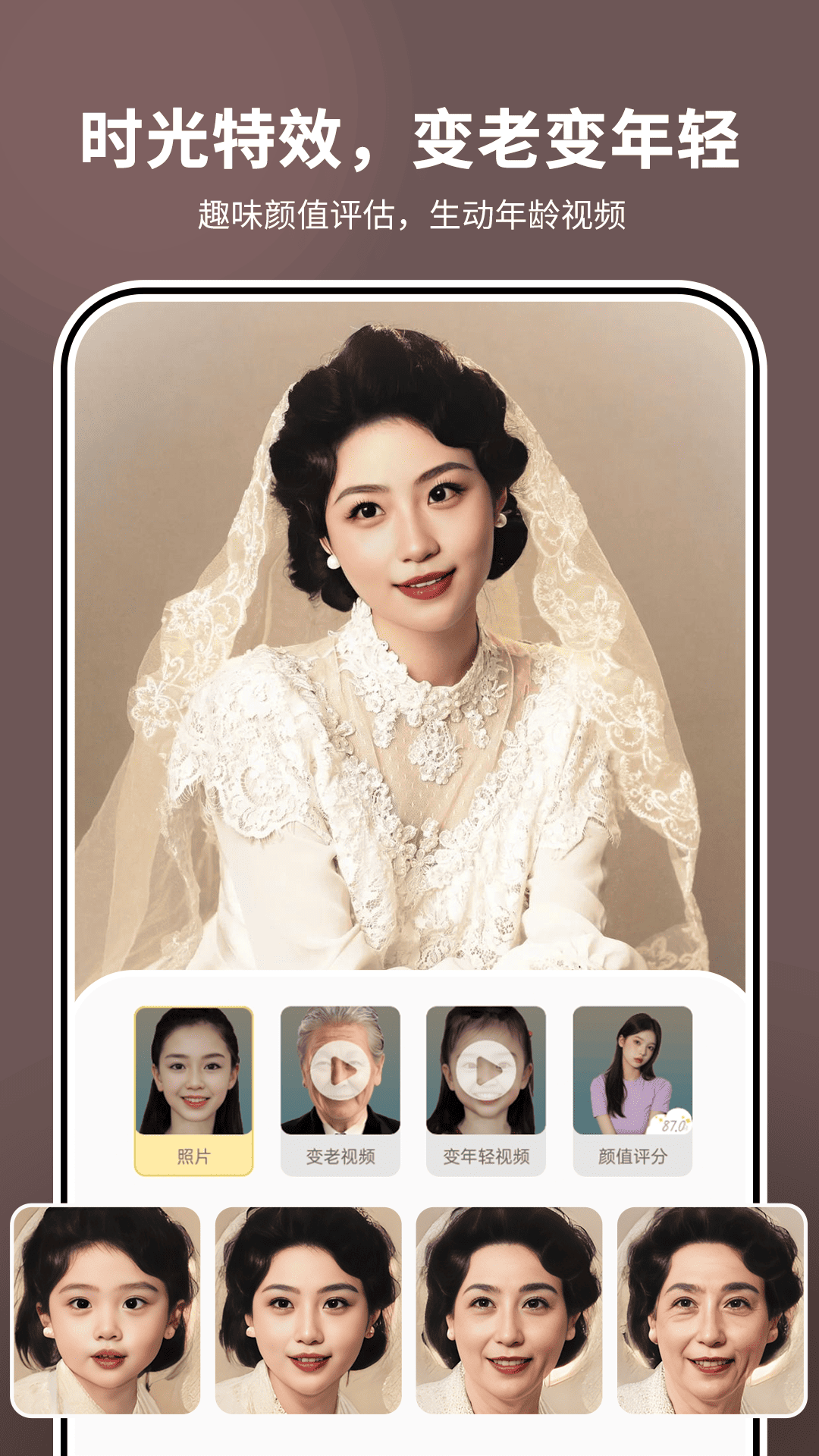 精彩截图-照片时光机2026官方新版