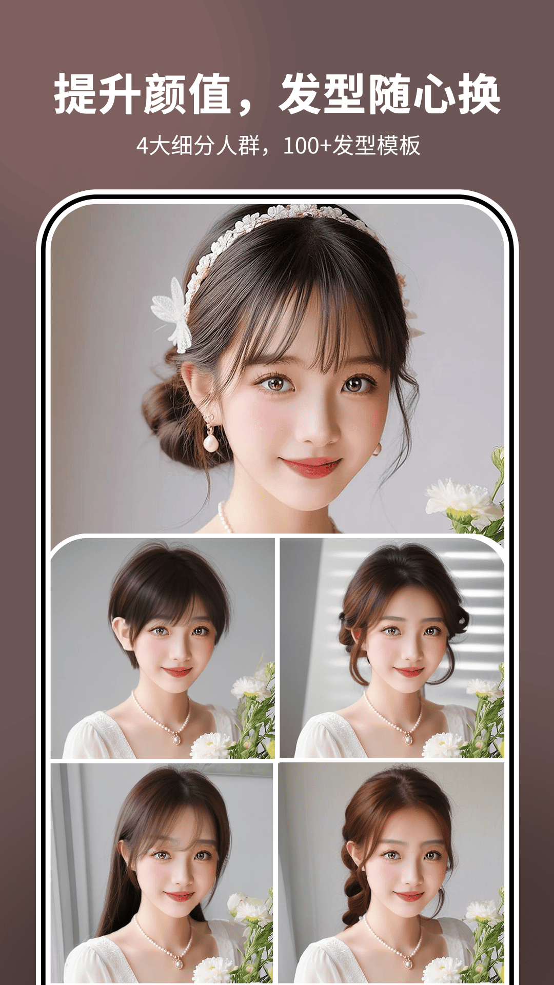 精彩截图-照片时光机2026官方新版