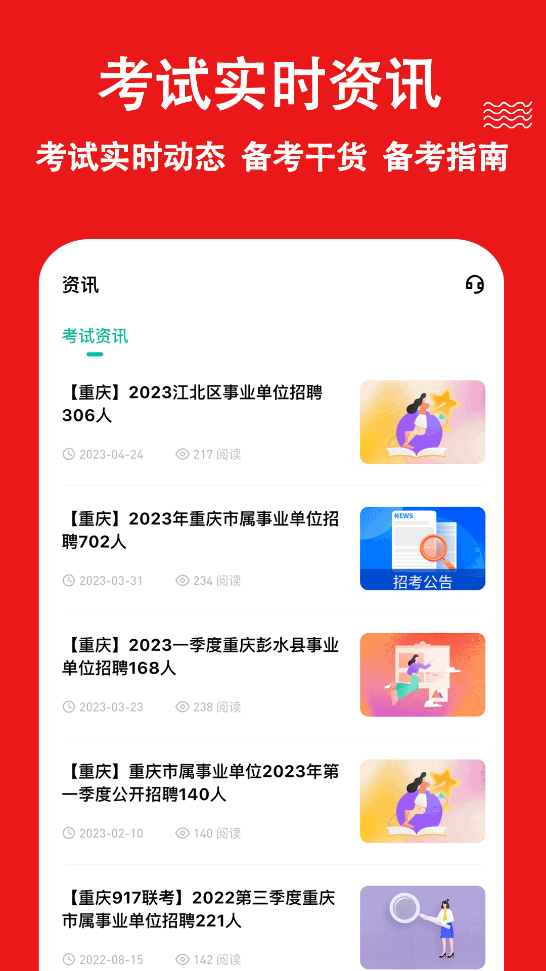 精彩截图-事业单位练题狗2025官方新版
