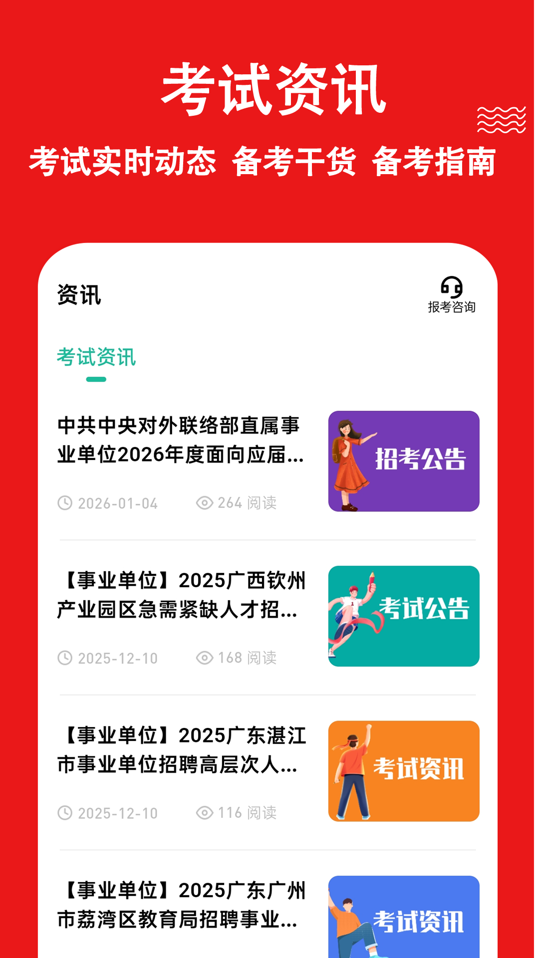 精彩截图-事业单位练题狗2026官方新版
