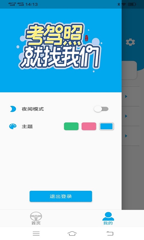精彩截图-驾考123科目一科目四2025官方新版