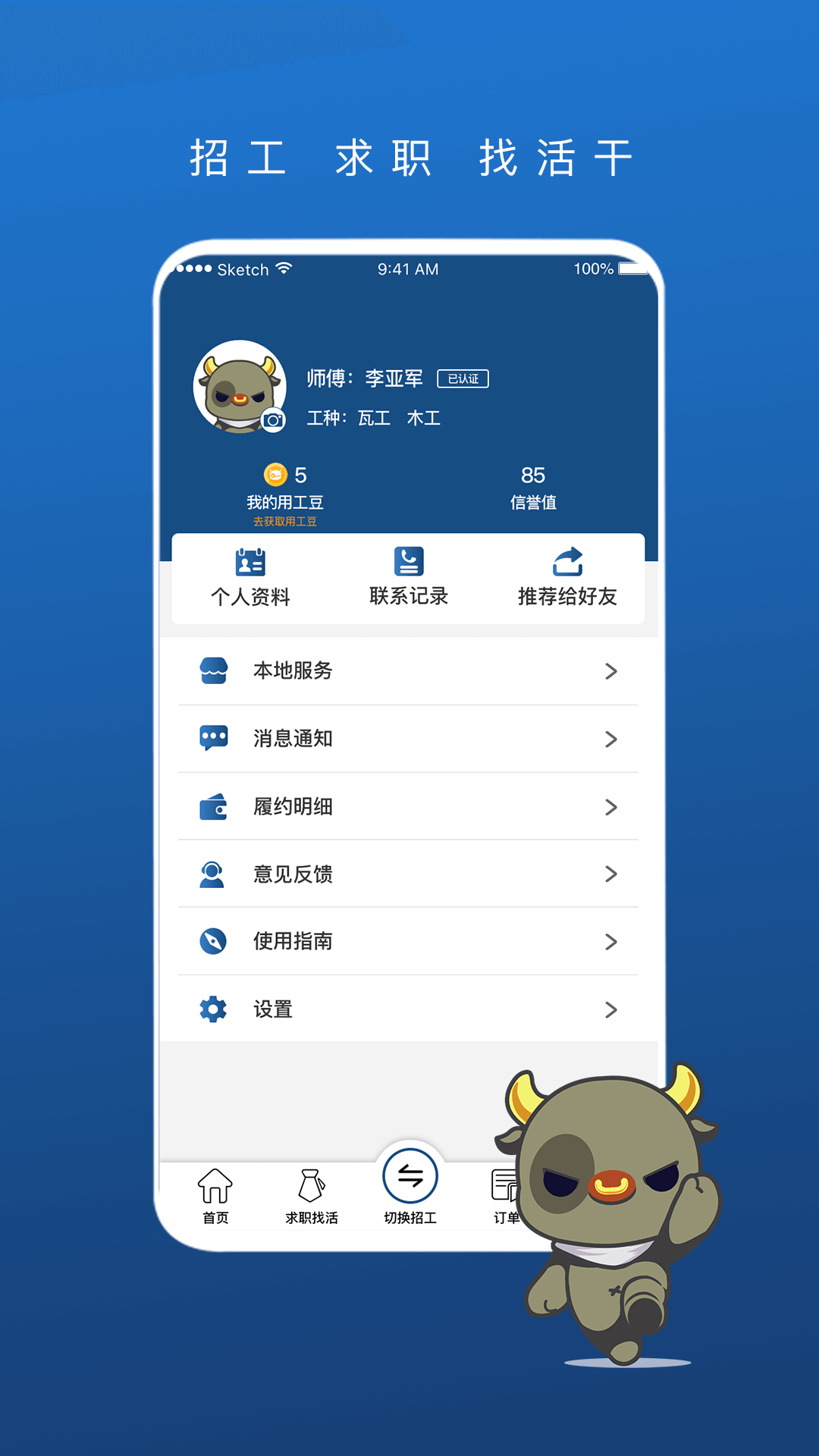 精彩截图-壹用工2025官方新版