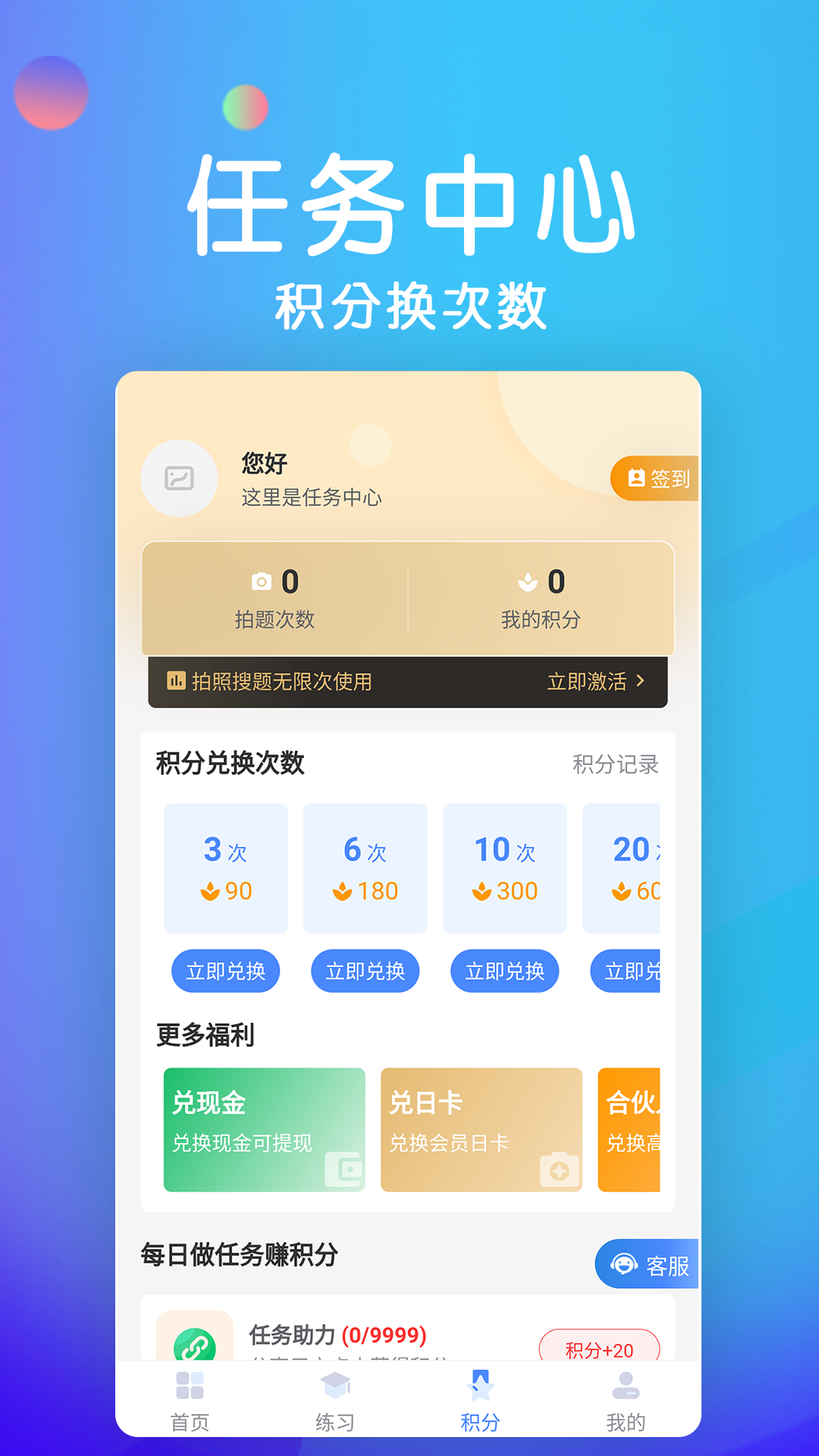 精彩截图-学法减分宝典2025官方新版