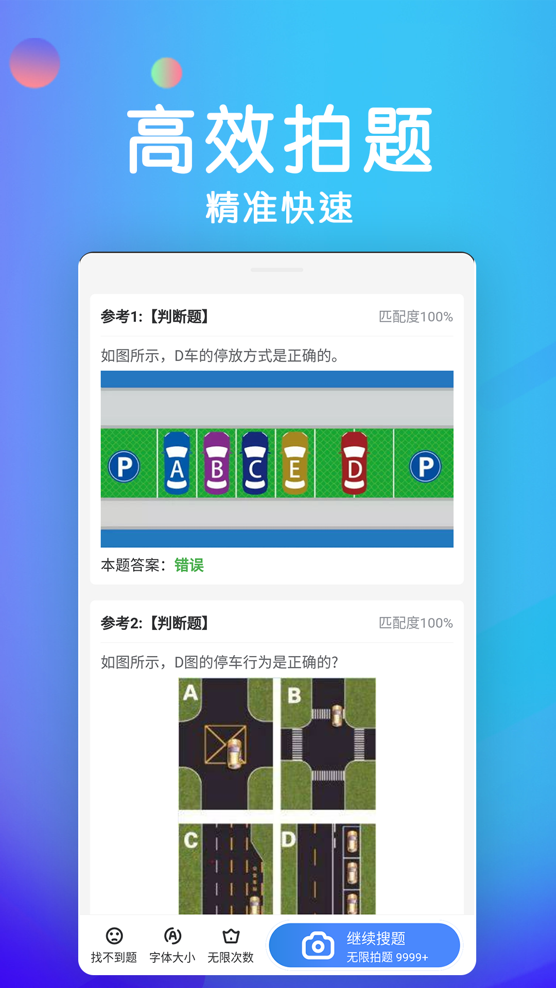 精彩截图-学法减分宝典2025官方新版