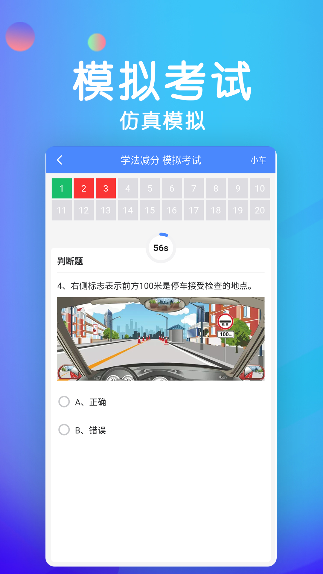 精彩截图-学法减分宝典2025官方新版