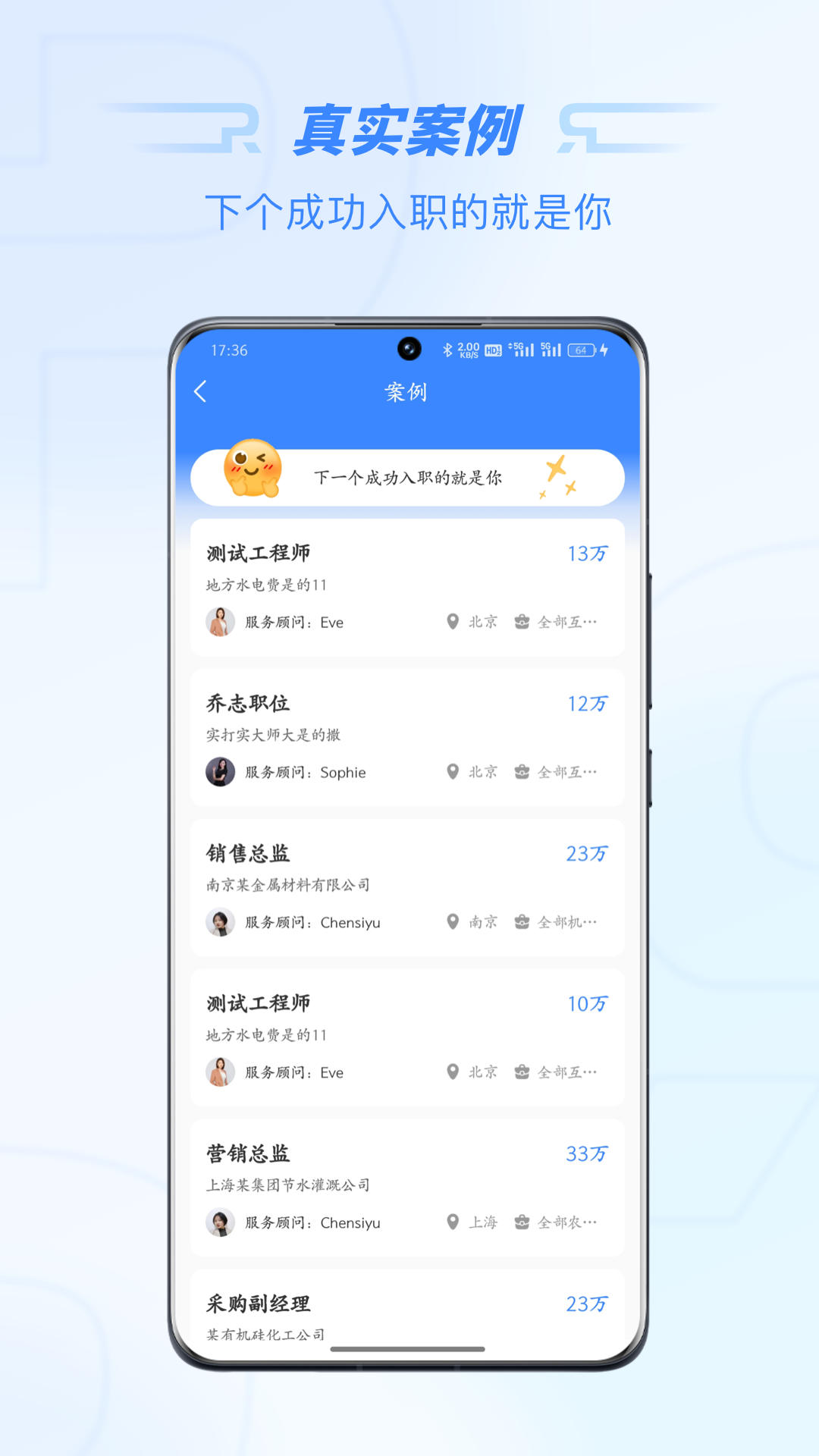 精彩截图-锐仕精英2025官方新版