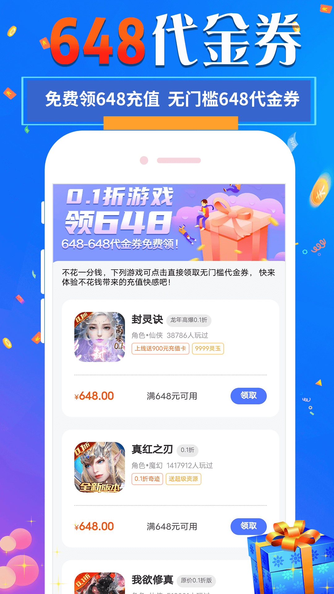 精彩截图-1元淘手游2024官方新版