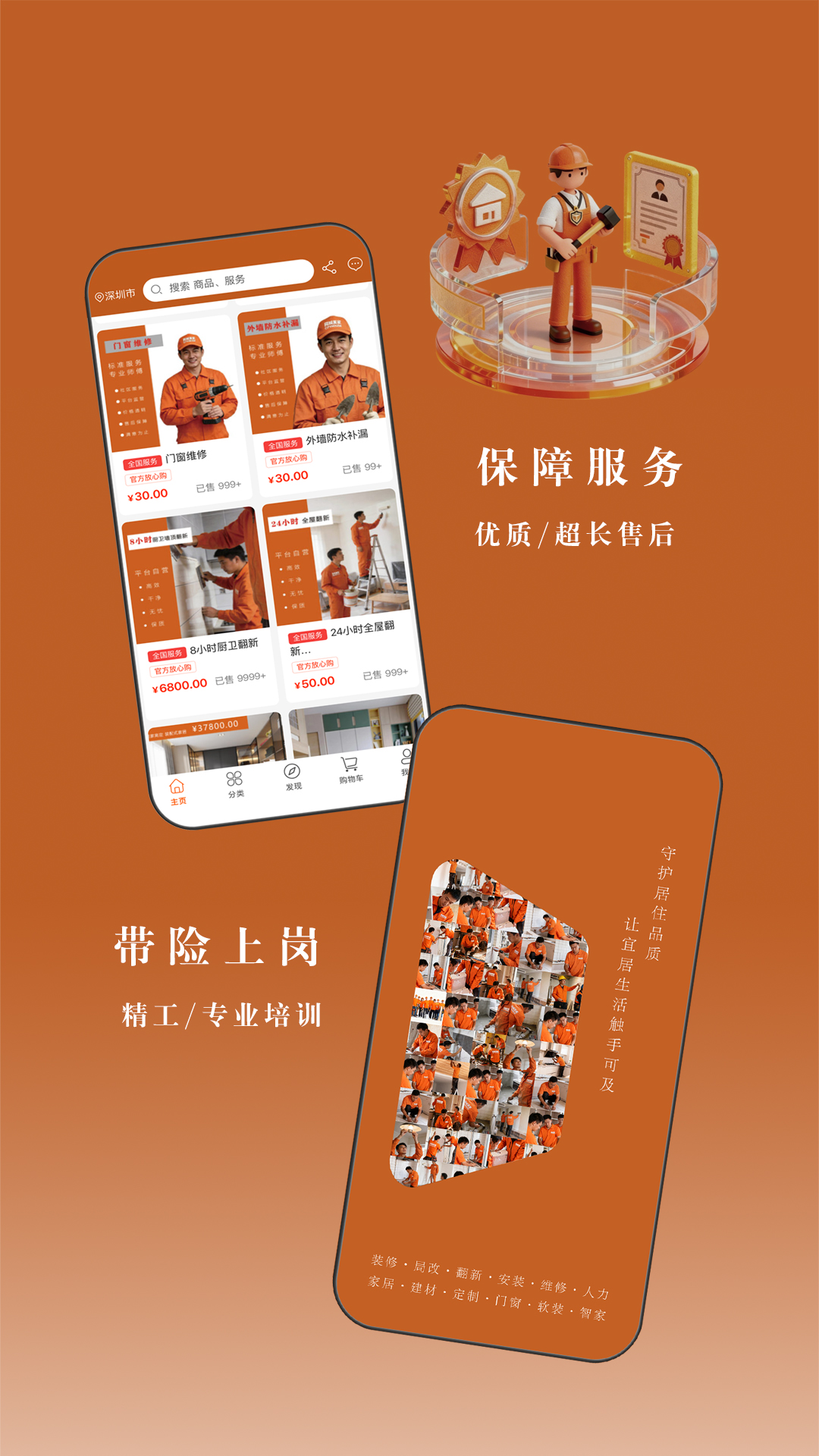 同城美家 截图 5