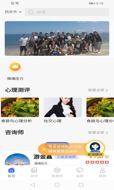 精彩截图-湃安心理2025官方新版