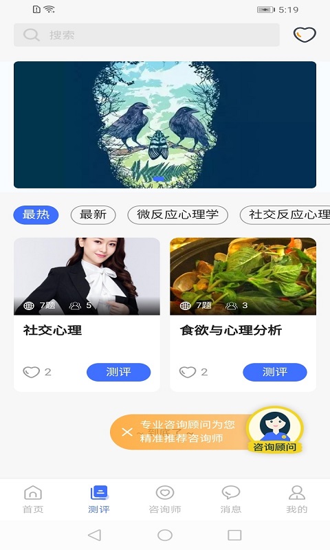 精彩截图-湃安心理2025官方新版