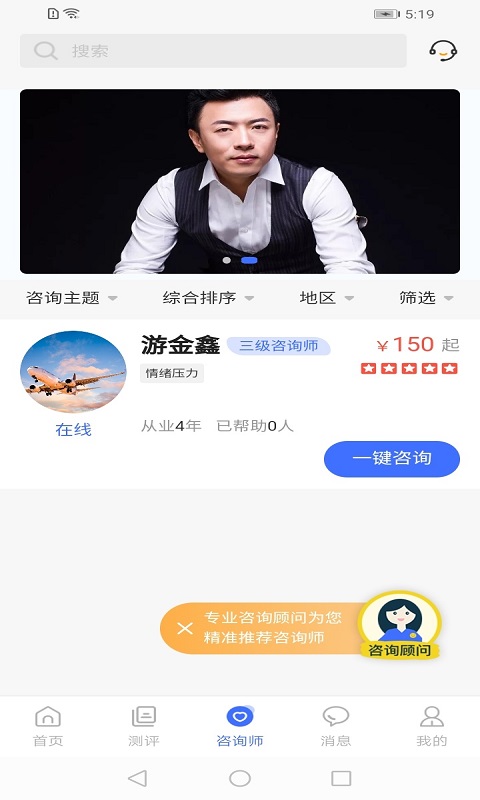 精彩截图-湃安心理2025官方新版