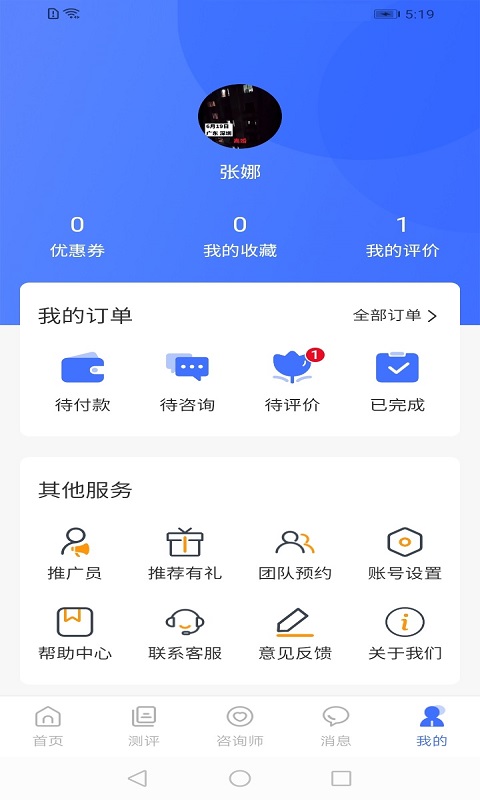 精彩截图-湃安心理2025官方新版