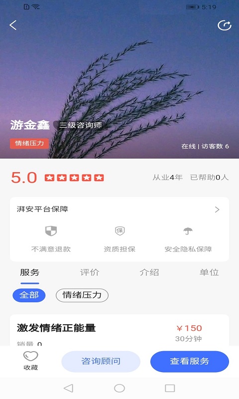精彩截图-湃安心理2025官方新版