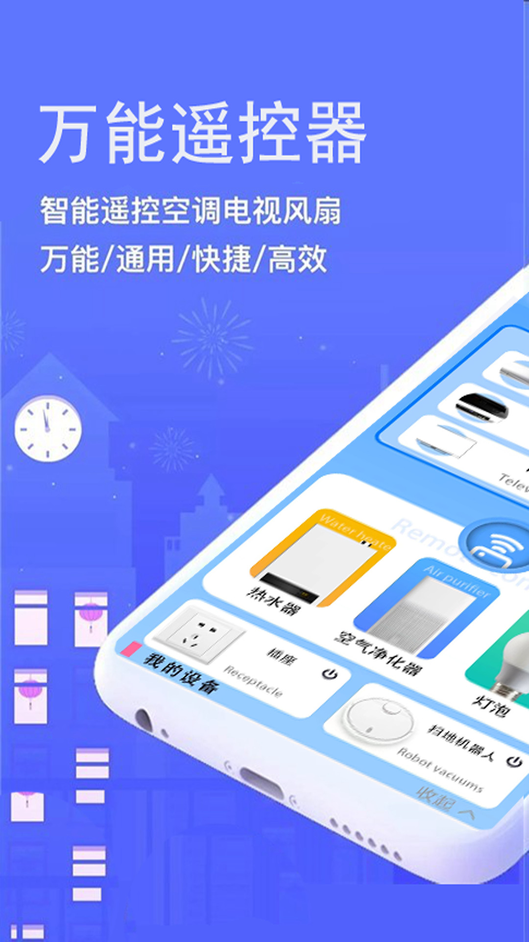 精彩截图-红外线万能空调遥控器2025官方新版
