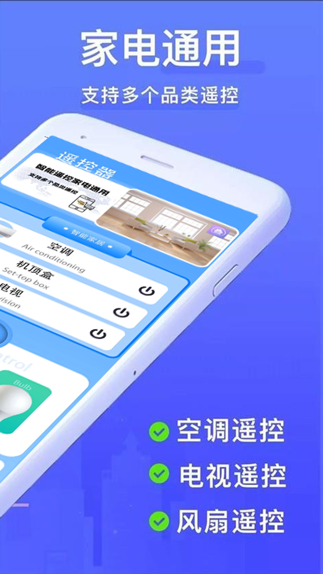 精彩截图-红外线万能空调遥控器2025官方新版