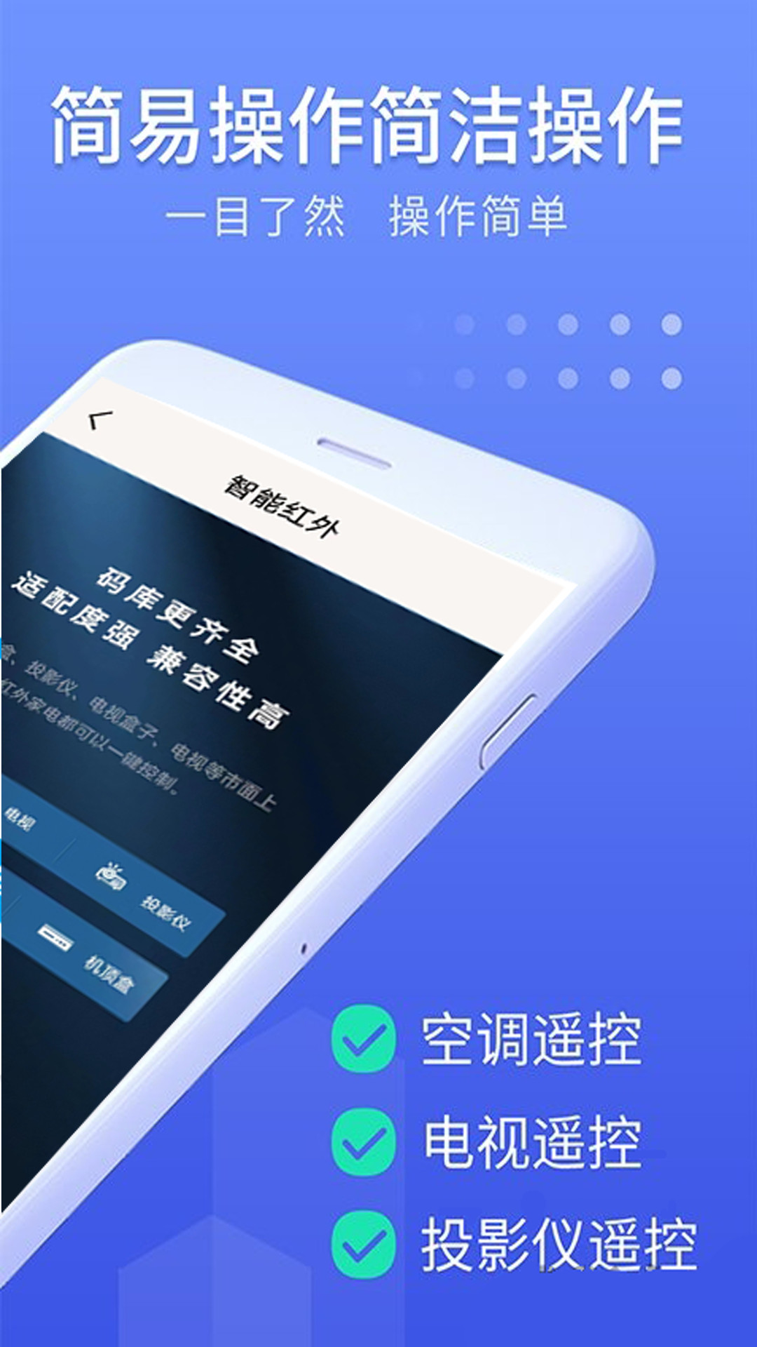 精彩截图-红外线万能空调遥控器2025官方新版