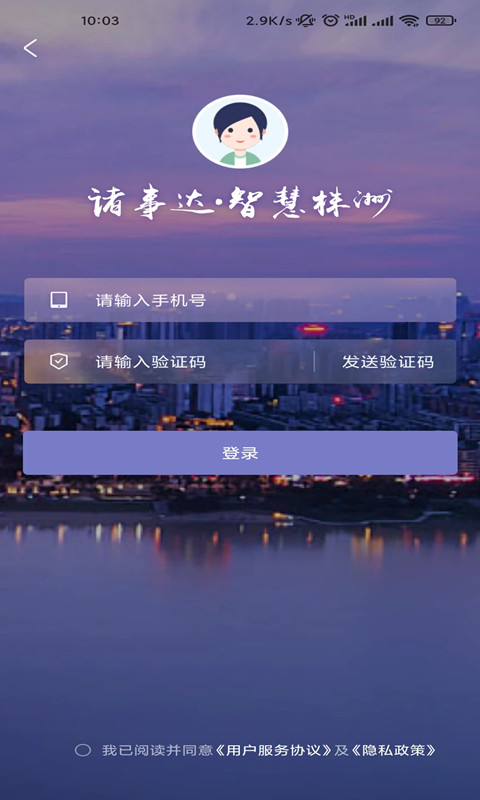 精彩截图-诸事达2026官方新版
