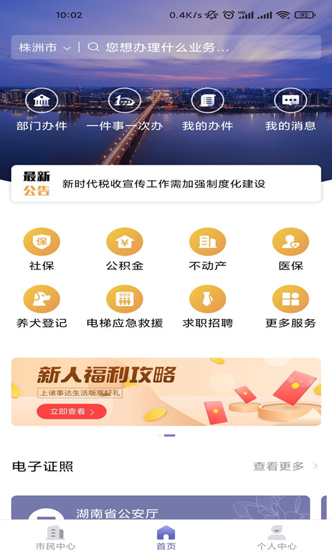 精彩截图-诸事达2026官方新版