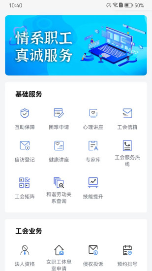 精彩截图-鹿城职工普惠APP2024官方新版