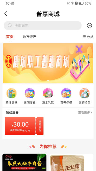 精彩截图-鹿城职工普惠APP2024官方新版