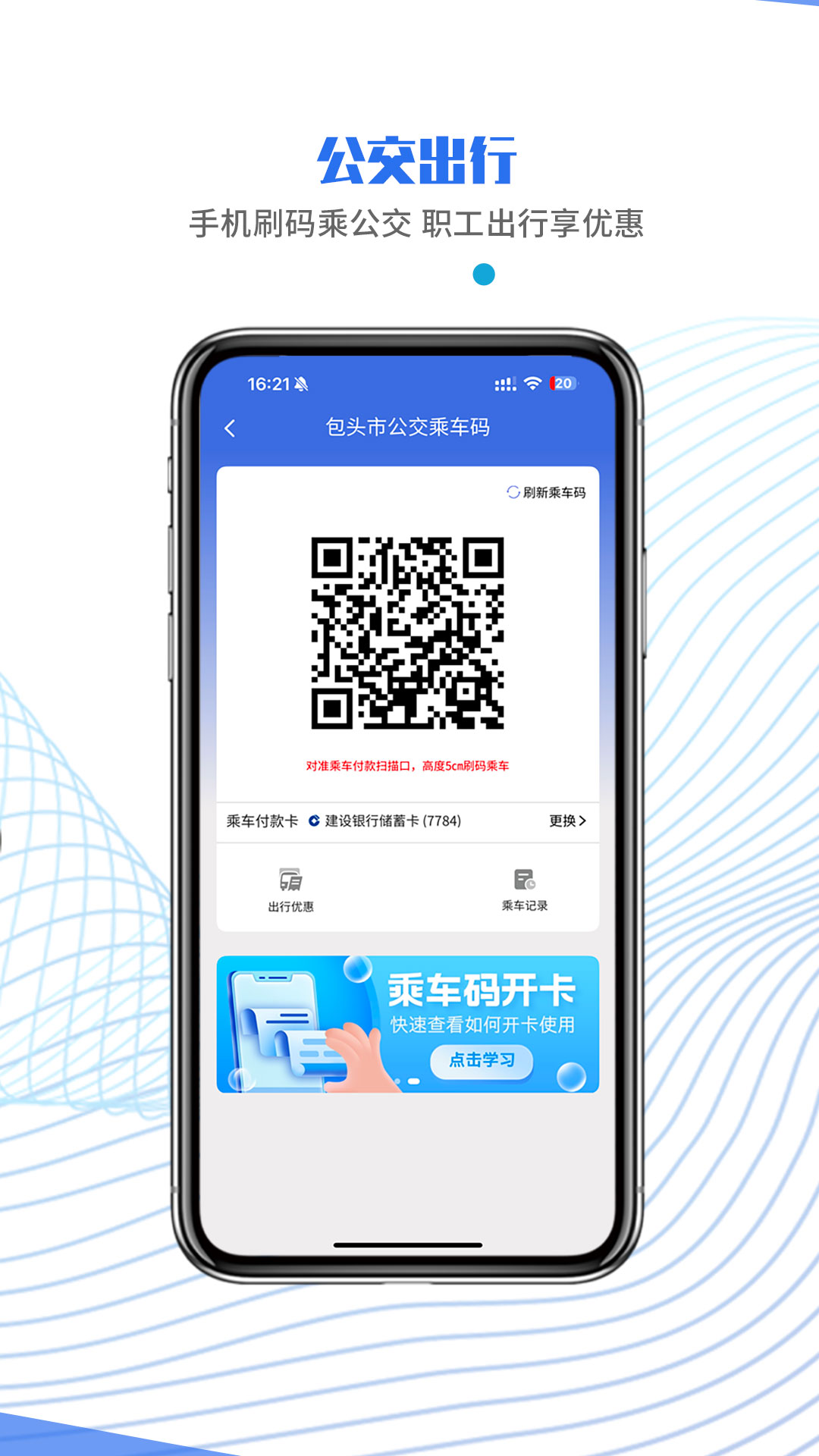 精彩截图-鹿城职工普惠APP2026官方新版