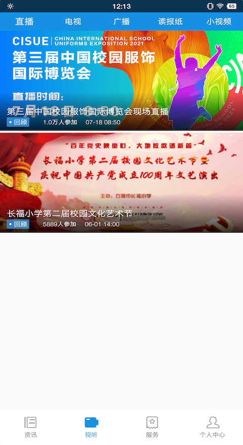 精彩截图-看石狮2024官方新版