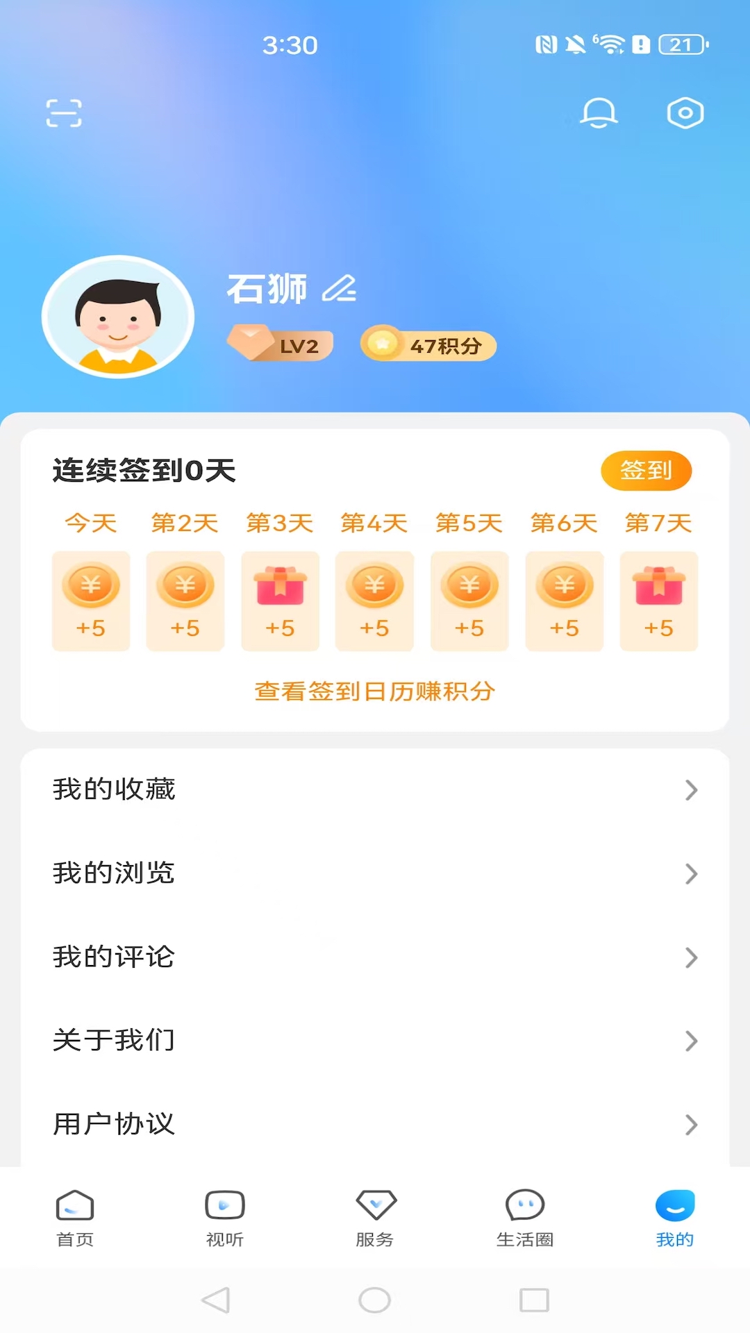 精彩截图-看石狮2026官方新版