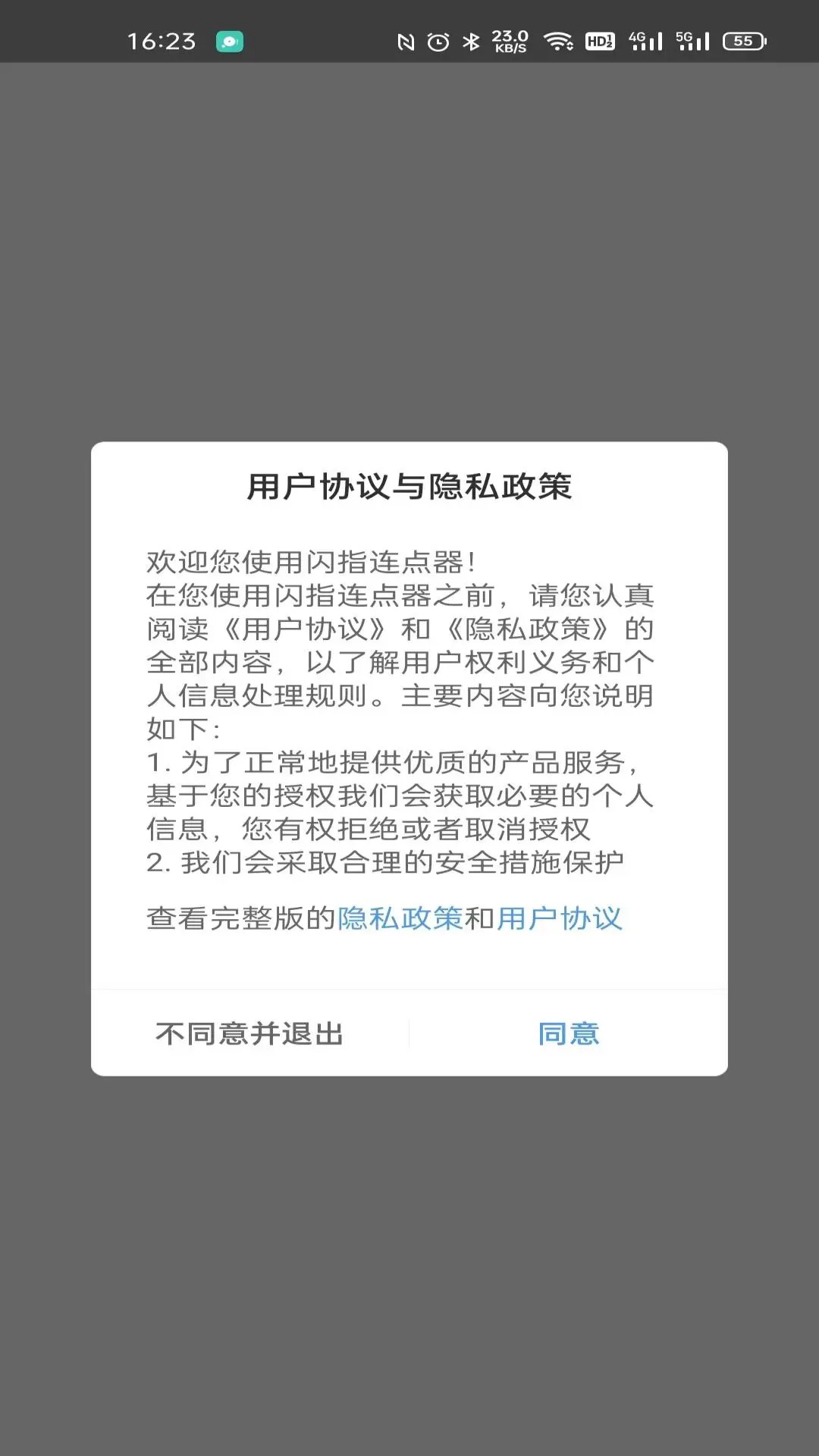 闪指连点器截图