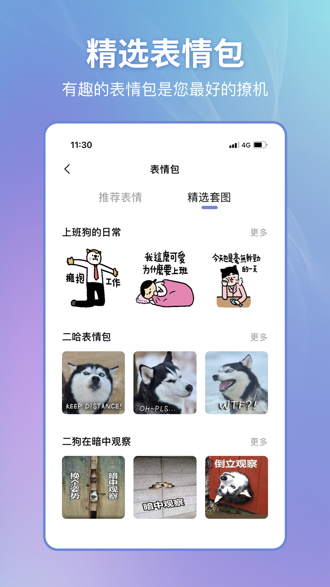 精彩截图-恋小帮2025官方新版