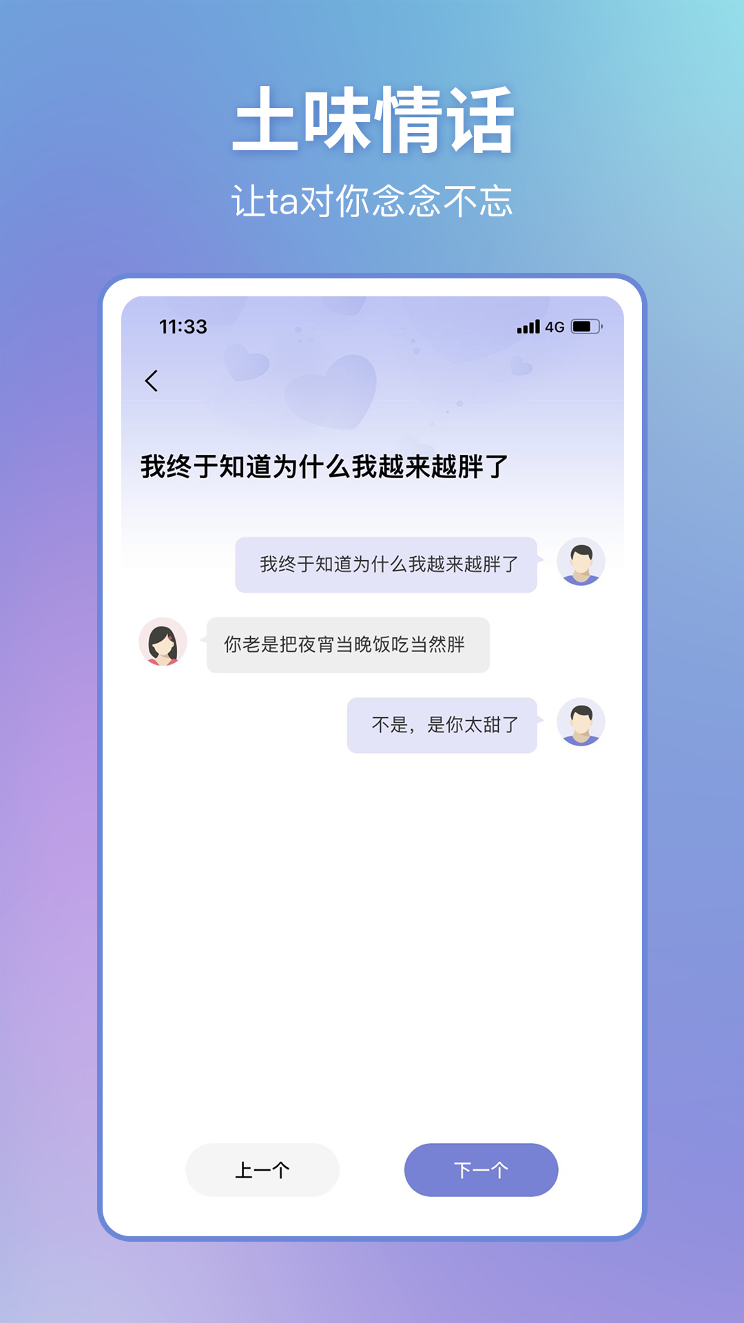 精彩截图-恋小帮2026官方新版