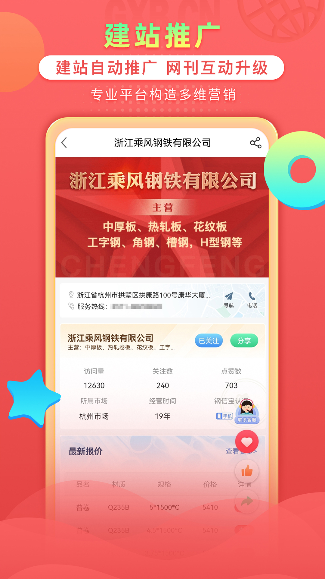 精彩截图-钢信宝2025官方新版