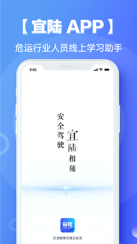 精彩截图-宜陆2026官方新版