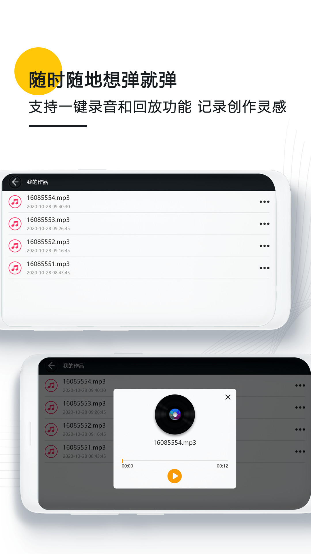 精彩截图-钢琴模拟器2026官方新版