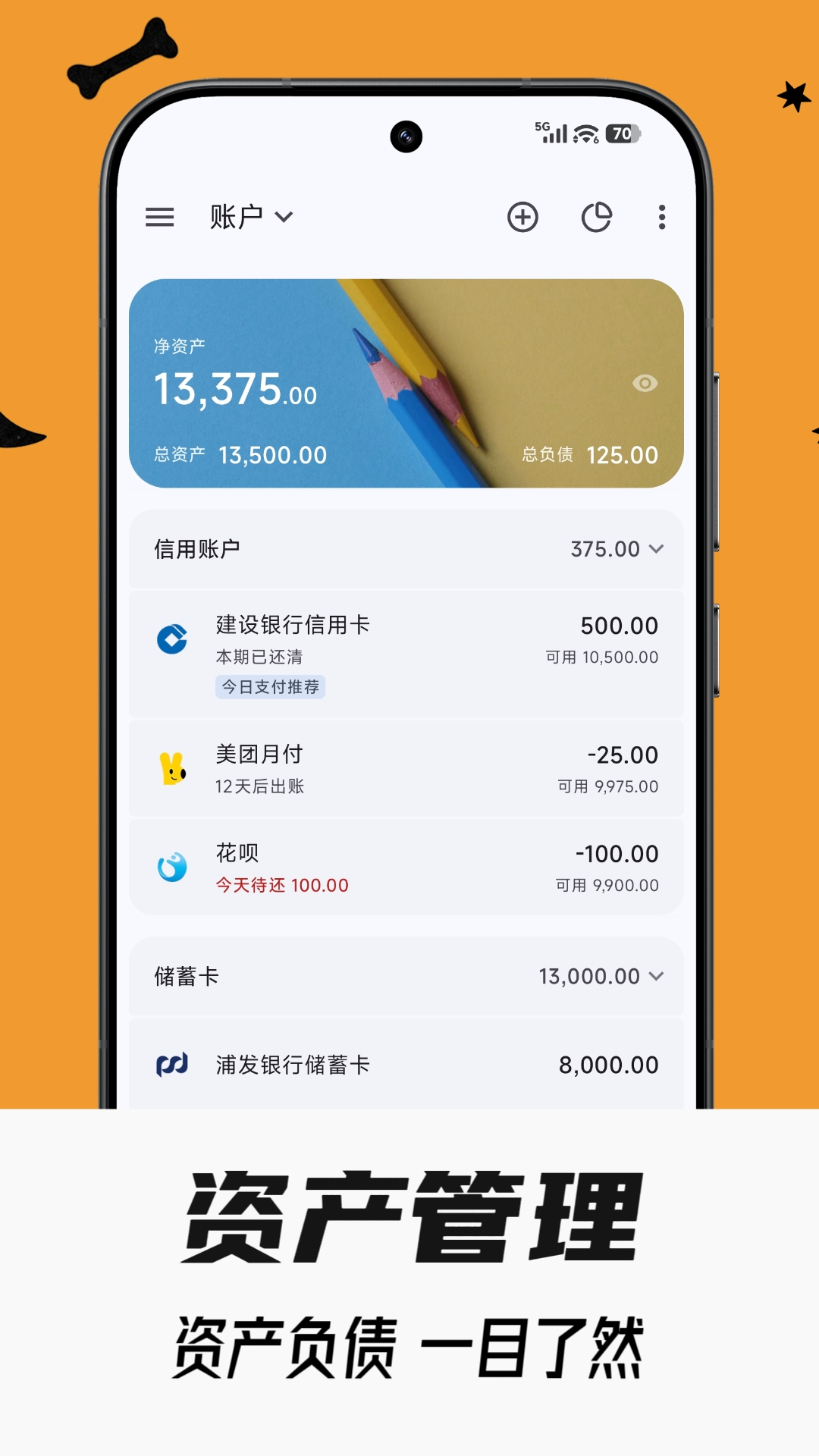 精彩截图-小星记账2026官方新版