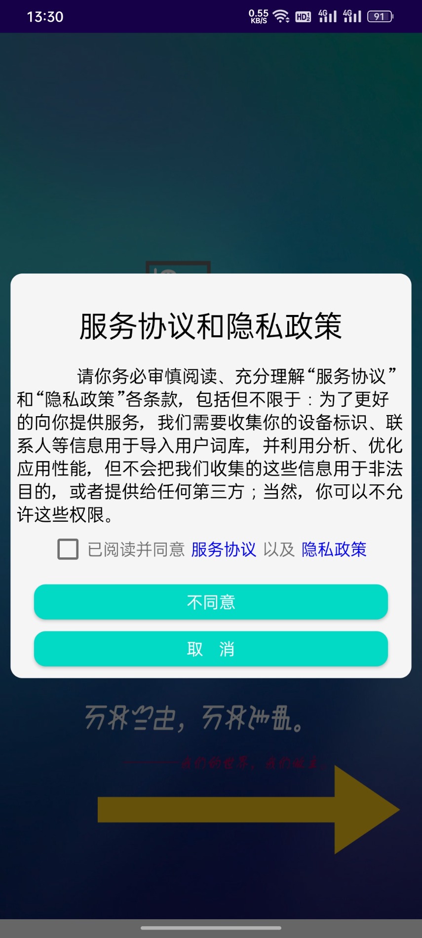精彩截图-零彝输入法2026官方新版