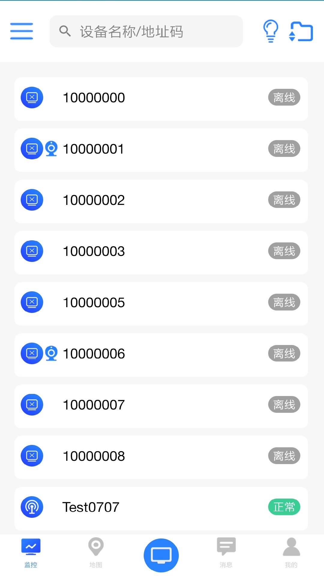 精彩截图-环境云控通2026官方新版
