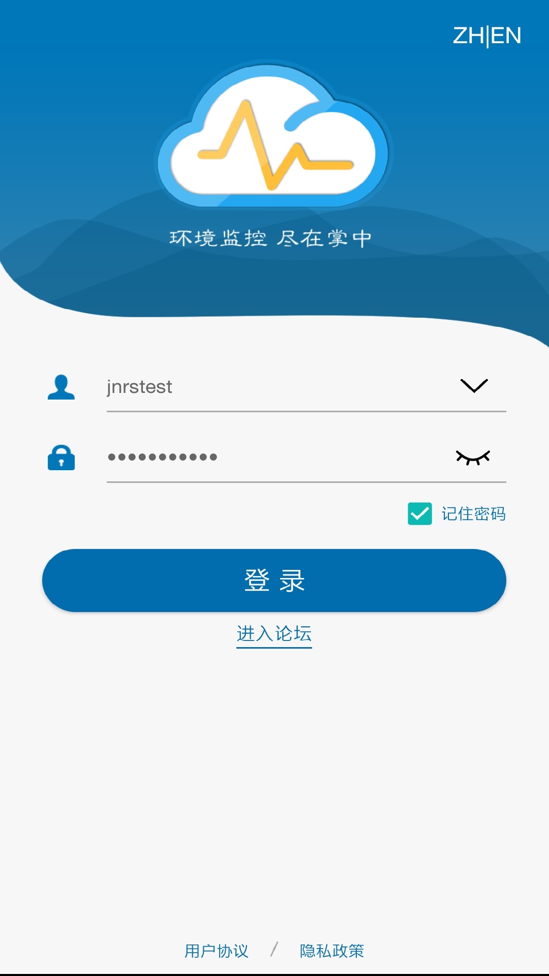 精彩截图-环境云控通2026官方新版