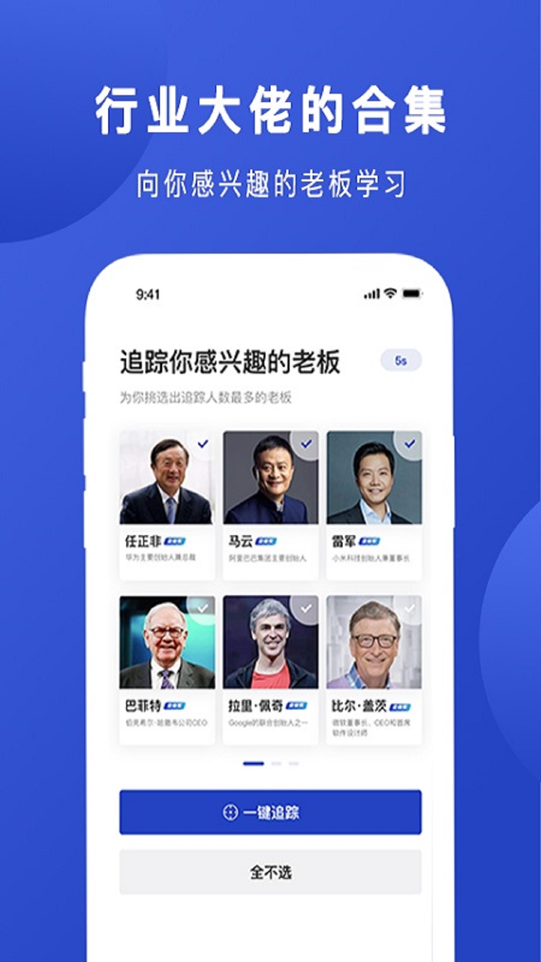 精彩截图-Boss说2024官方新版