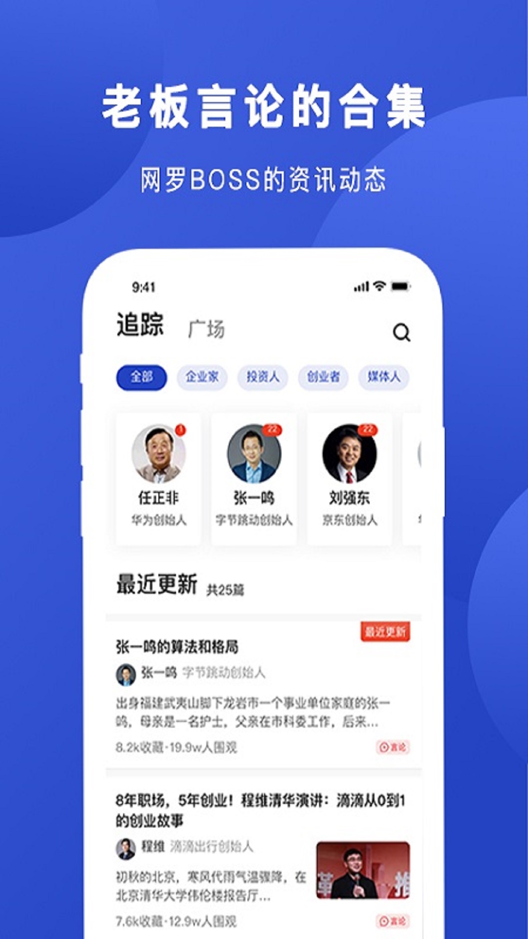 精彩截图-Boss说2024官方新版