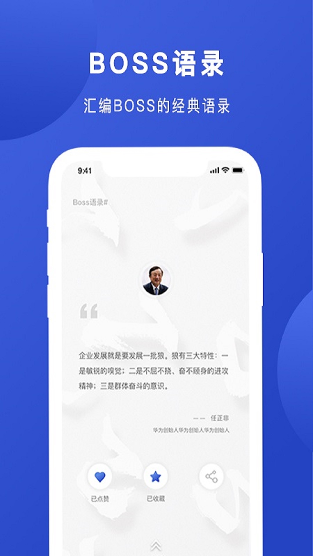 精彩截图-Boss说2024官方新版
