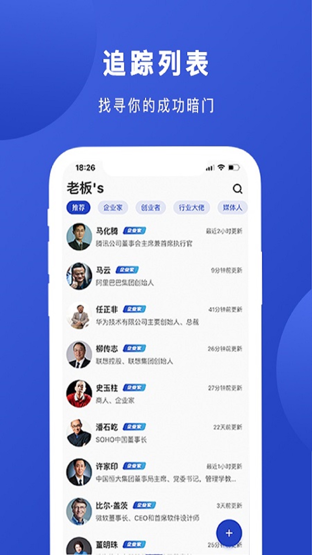 精彩截图-Boss说2024官方新版