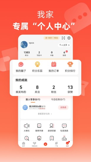 精彩截图-贞心3652024官方新版