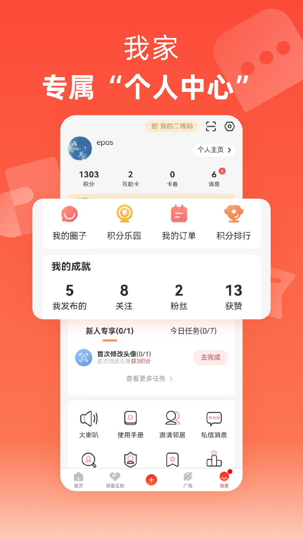 精彩截图-贞心3652025官方新版