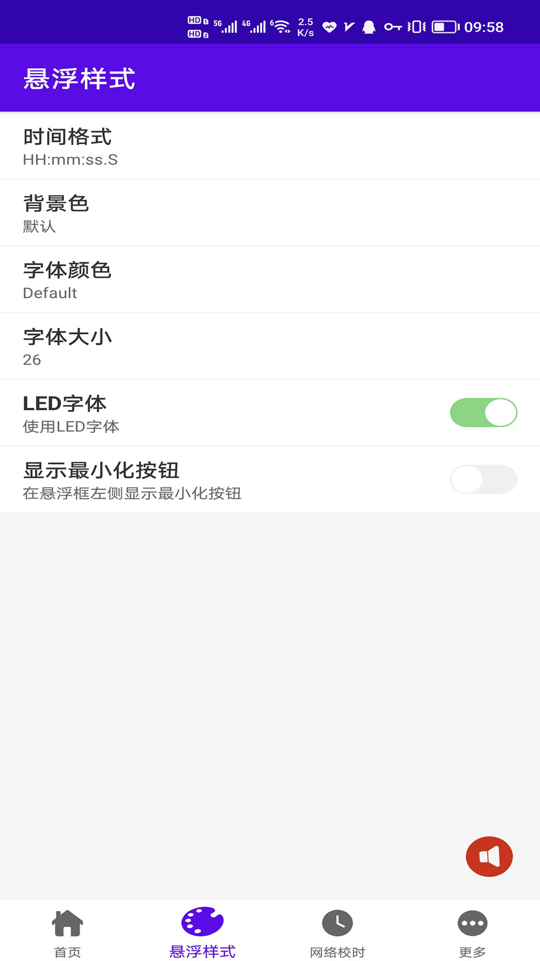 精彩截图-时间悬浮框2026官方新版